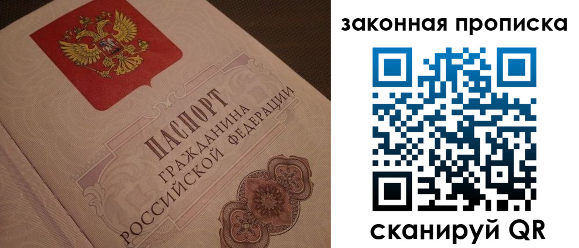 прописка для работы в Аргуне